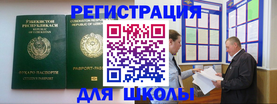 временная регистрация купить в Долгопрудном